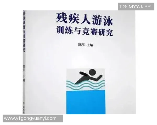 竞技游泳技术提升与训练方法探讨：从基础到高阶的全面解析